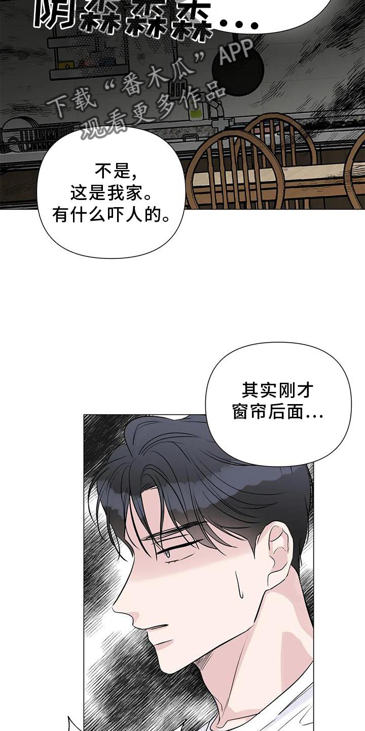 《爱豆危机》漫画最新章节第32章：一起免费下拉式在线观看章节第【16】张图片