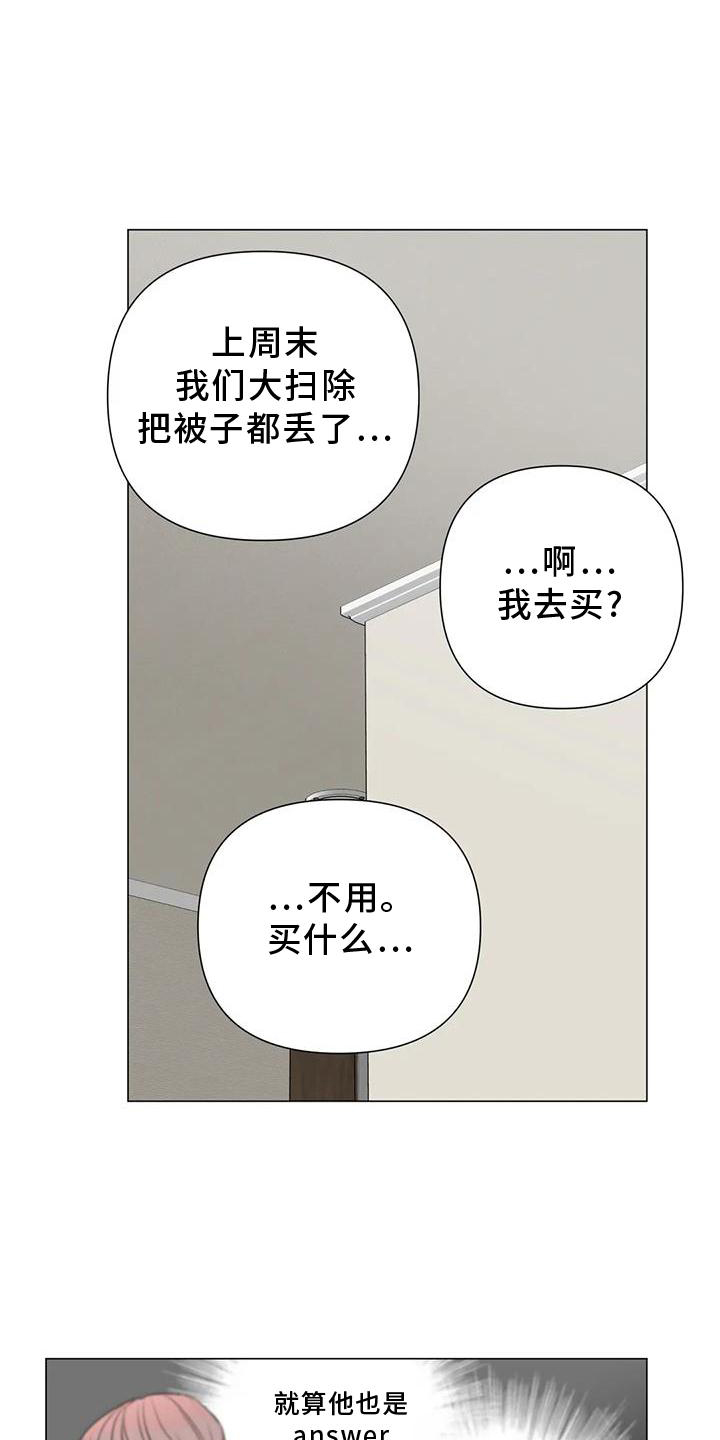 《爱豆危机》漫画最新章节第32章：一起免费下拉式在线观看章节第【19】张图片