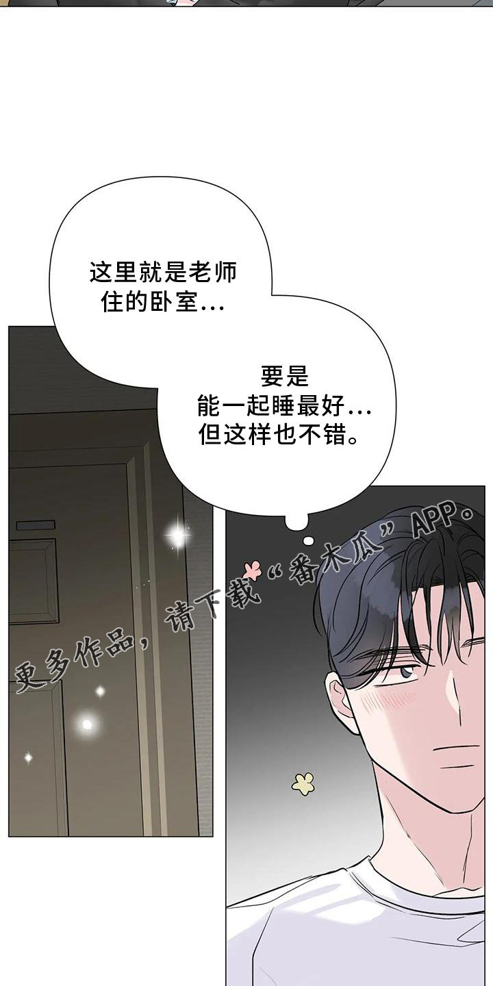 《爱豆危机》漫画最新章节第32章：一起免费下拉式在线观看章节第【14】张图片