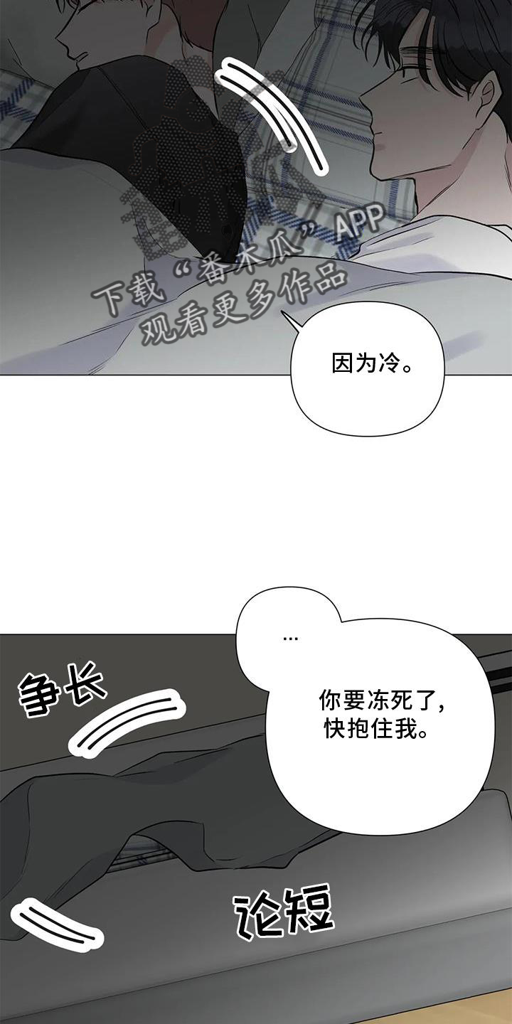 《爱豆危机》漫画最新章节第33章：喜欢免费下拉式在线观看章节第【15】张图片