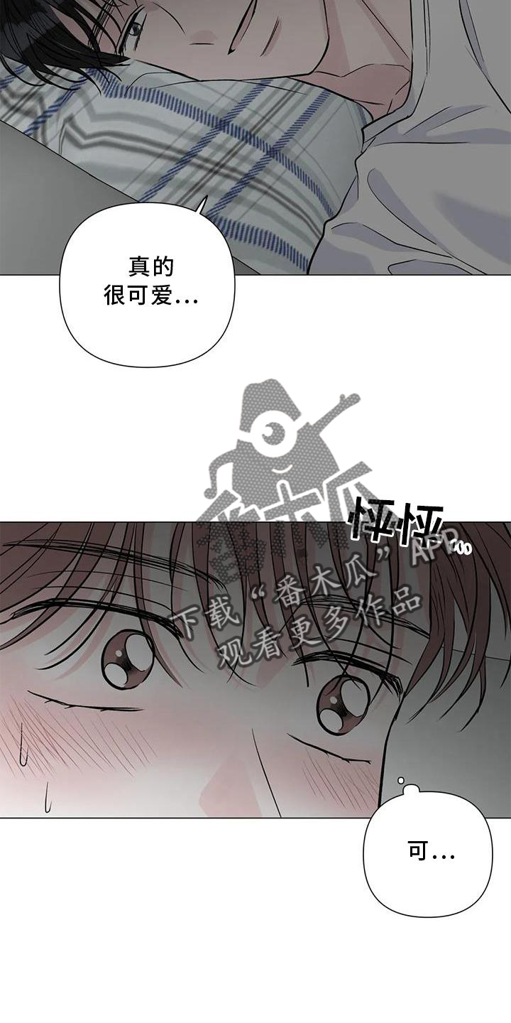 《爱豆危机》漫画最新章节第33章：喜欢免费下拉式在线观看章节第【17】张图片