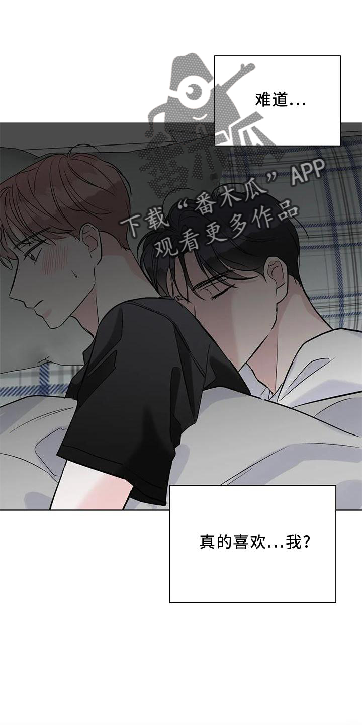 《爱豆危机》漫画最新章节第33章：喜欢免费下拉式在线观看章节第【8】张图片