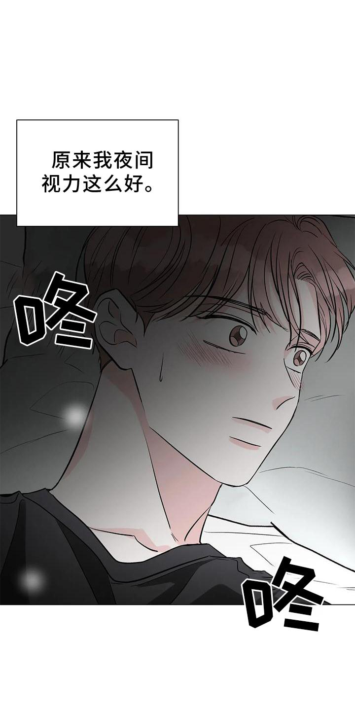 《爱豆危机》漫画最新章节第33章：喜欢免费下拉式在线观看章节第【23】张图片