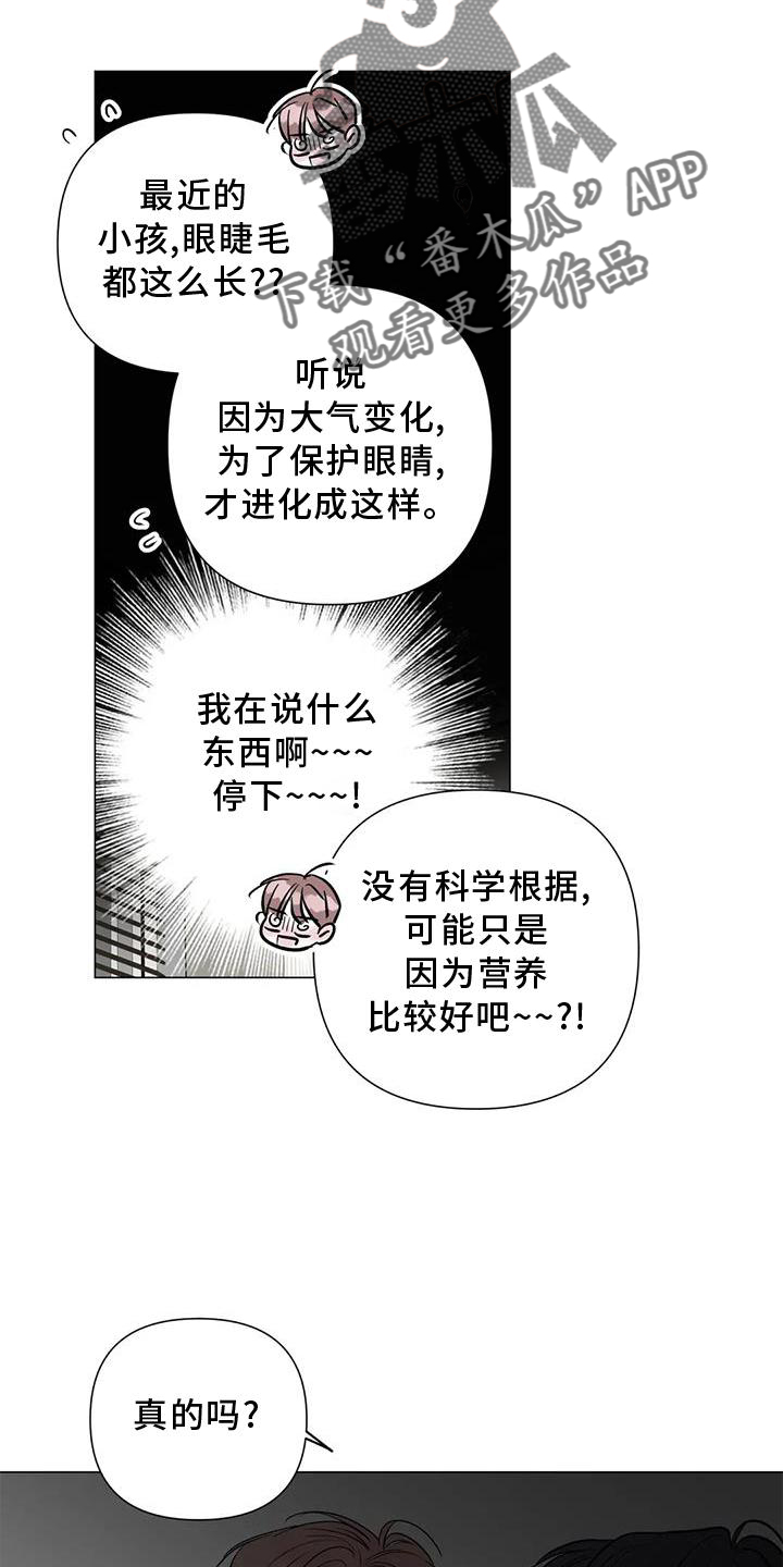 《爱豆危机》漫画最新章节第33章：喜欢免费下拉式在线观看章节第【19】张图片