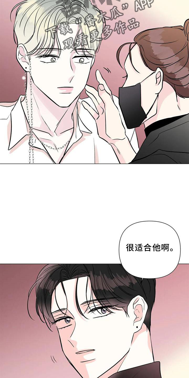 《爱豆危机》漫画最新章节第34章：私生活免费下拉式在线观看章节第【23】张图片