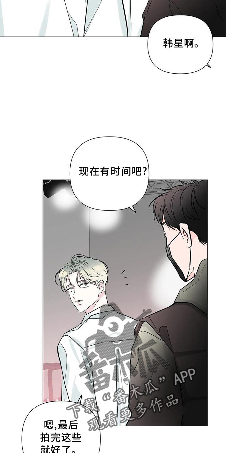 《爱豆危机》漫画最新章节第34章：私生活免费下拉式在线观看章节第【15】张图片