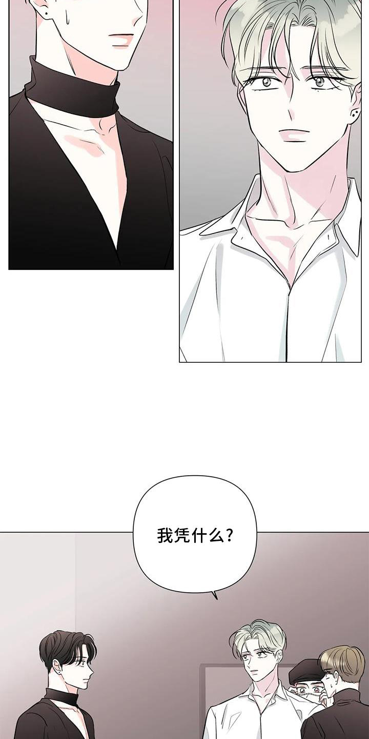 《爱豆危机》漫画最新章节第34章：私生活免费下拉式在线观看章节第【17】张图片