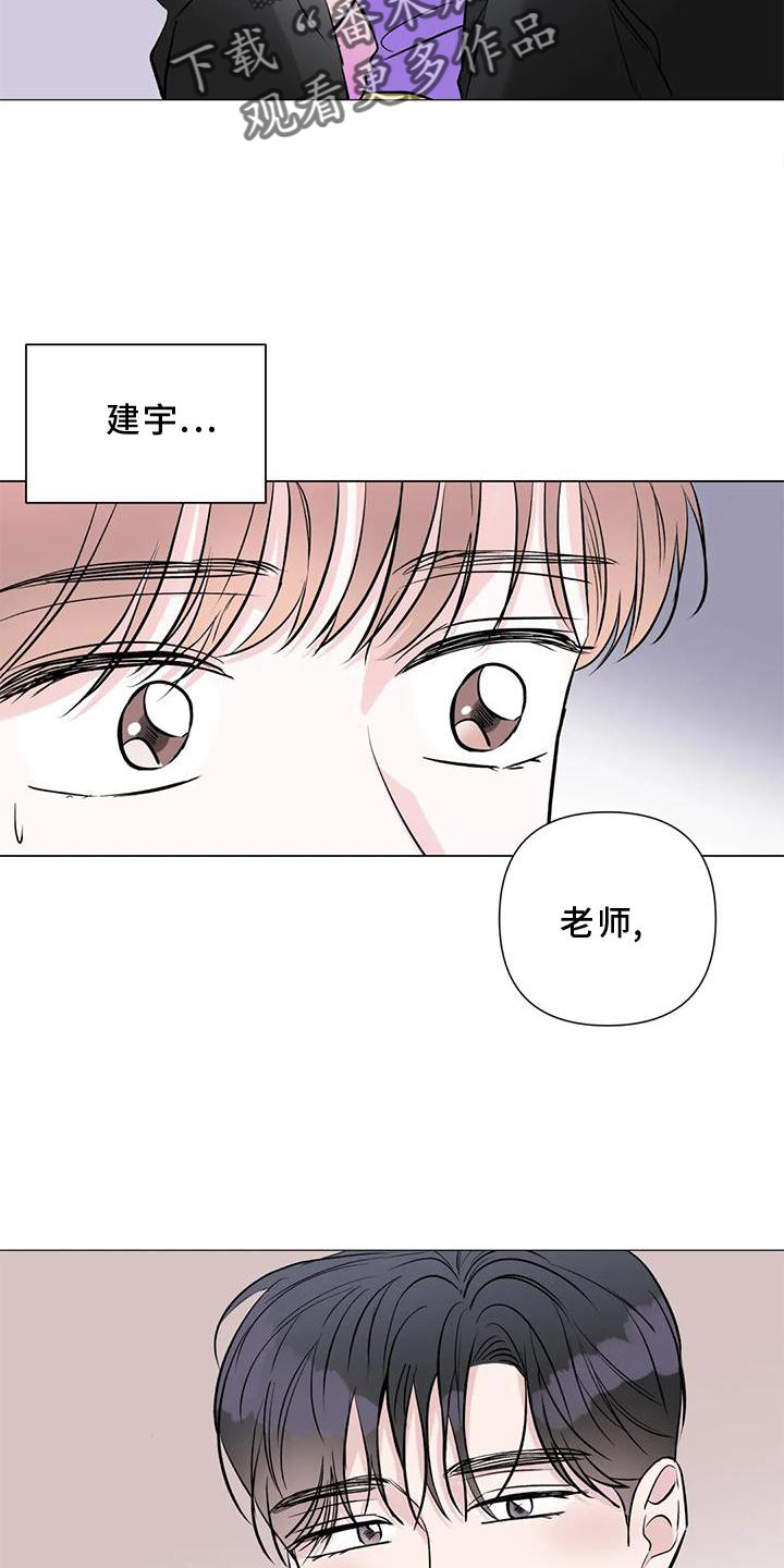 《爱豆危机》漫画最新章节第35章：想法免费下拉式在线观看章节第【10】张图片