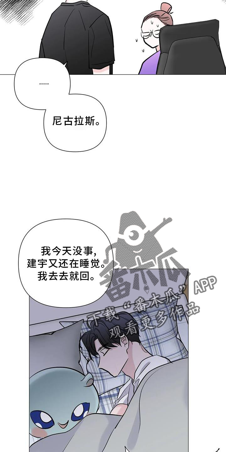 《爱豆危机》漫画最新章节第35章：想法免费下拉式在线观看章节第【12】张图片