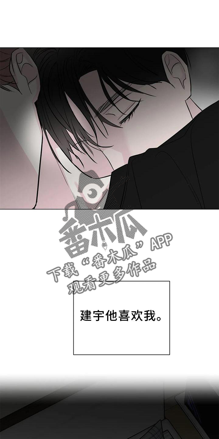 《爱豆危机》漫画最新章节第35章：想法免费下拉式在线观看章节第【21】张图片