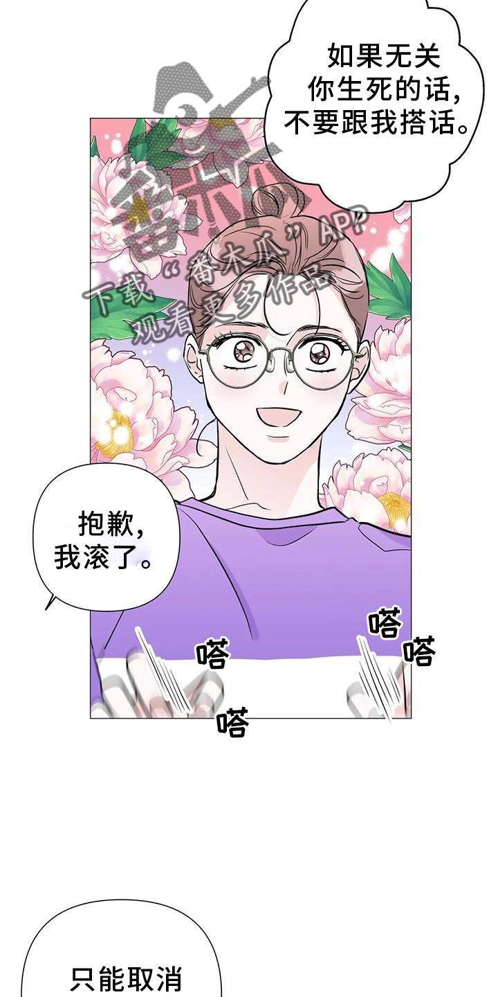 《爱豆危机》漫画最新章节第35章：想法免费下拉式在线观看章节第【16】张图片