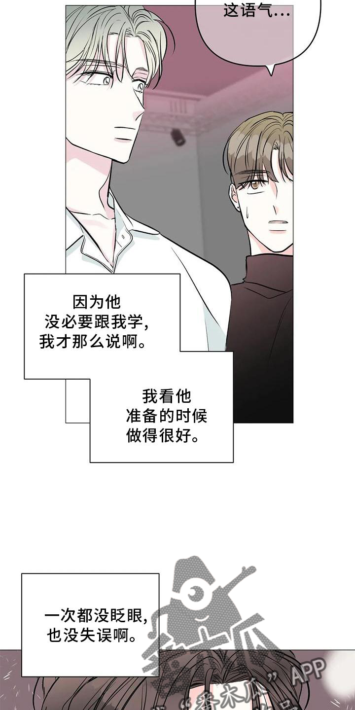 《爱豆危机》漫画最新章节第35章：想法免费下拉式在线观看章节第【3】张图片