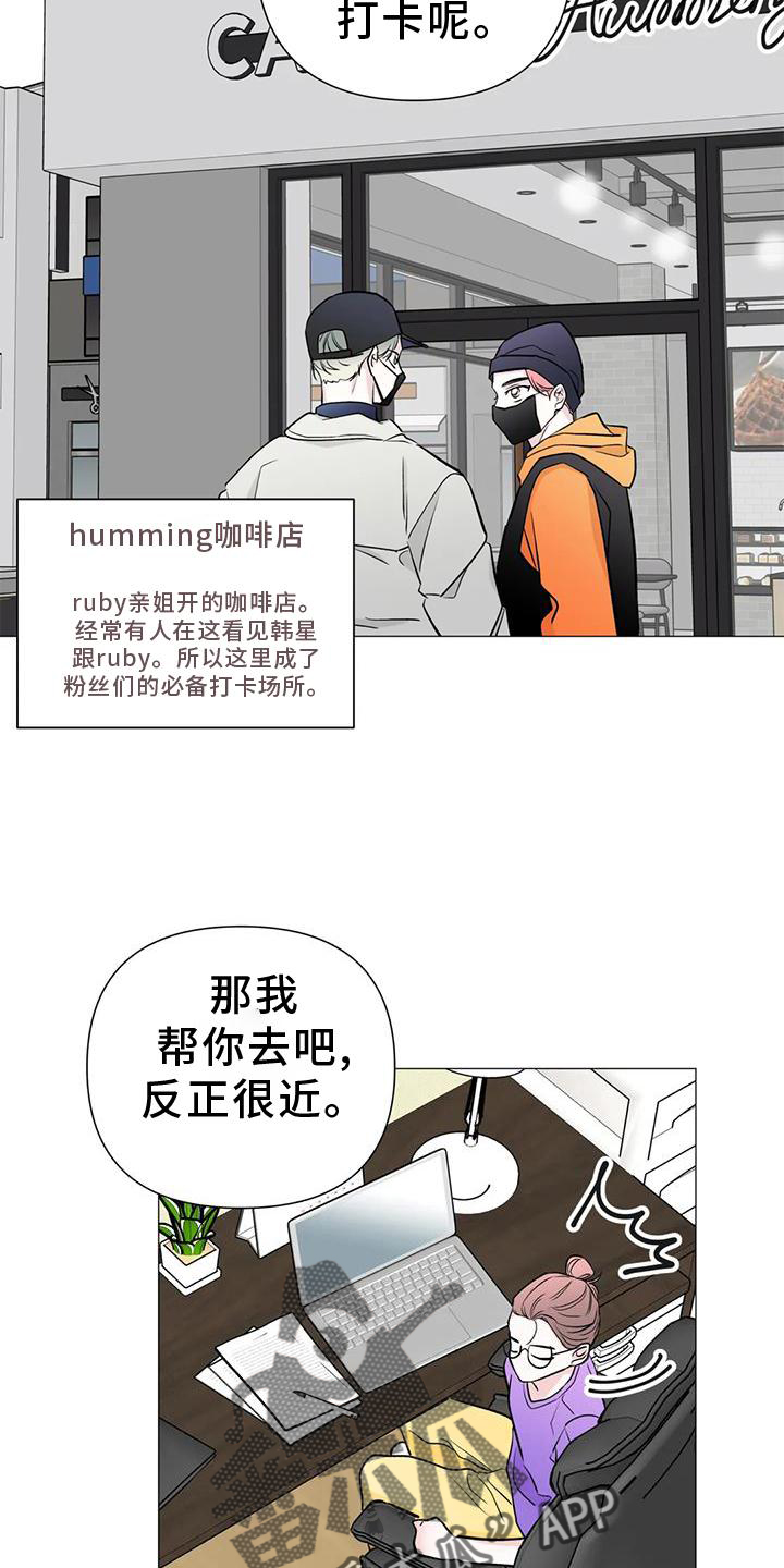 《爱豆危机》漫画最新章节第35章：想法免费下拉式在线观看章节第【14】张图片