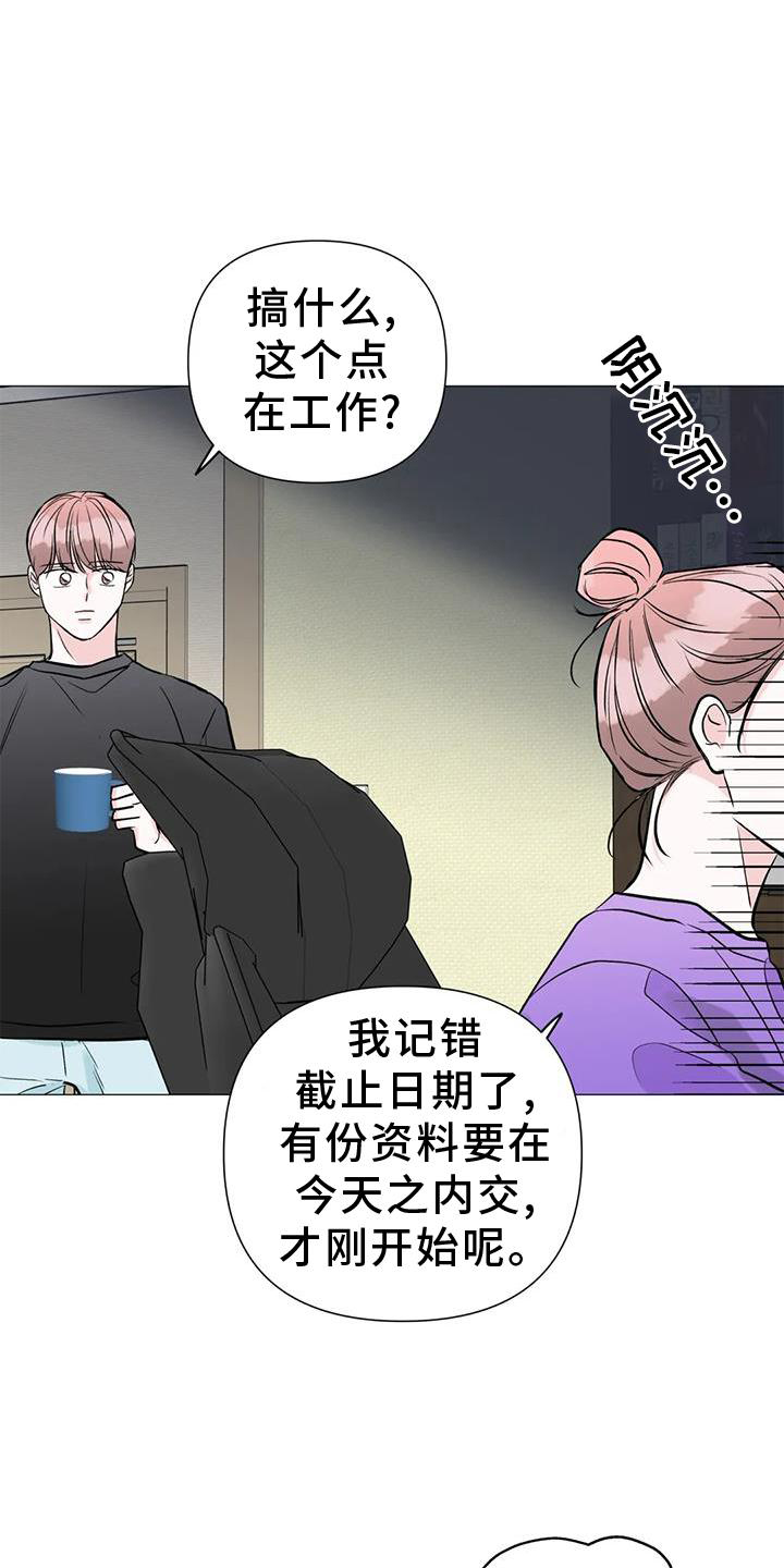 《爱豆危机》漫画最新章节第35章：想法免费下拉式在线观看章节第【17】张图片