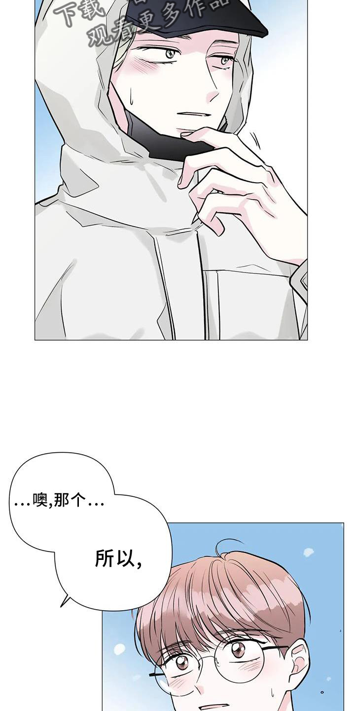 《爱豆危机》漫画最新章节第36章：时间免费下拉式在线观看章节第【2】张图片