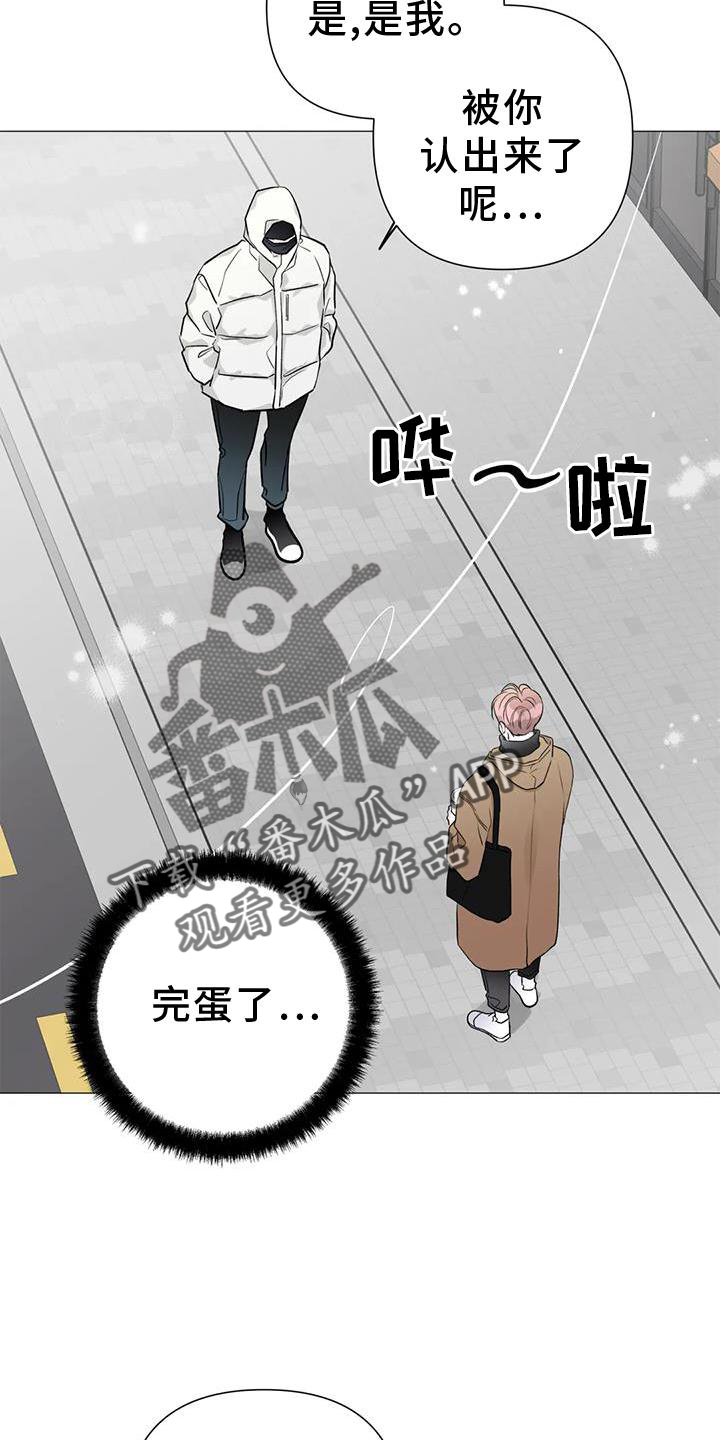 《爱豆危机》漫画最新章节第36章：时间免费下拉式在线观看章节第【4】张图片