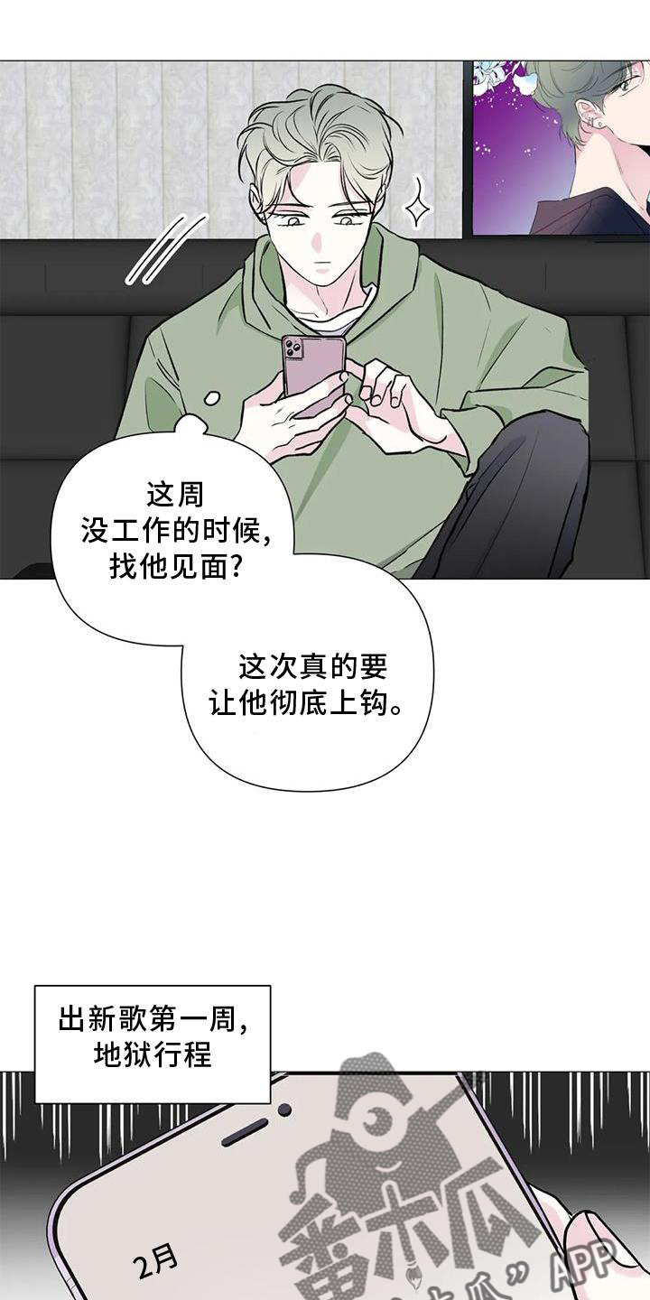 《爱豆危机》漫画最新章节第36章：时间免费下拉式在线观看章节第【20】张图片