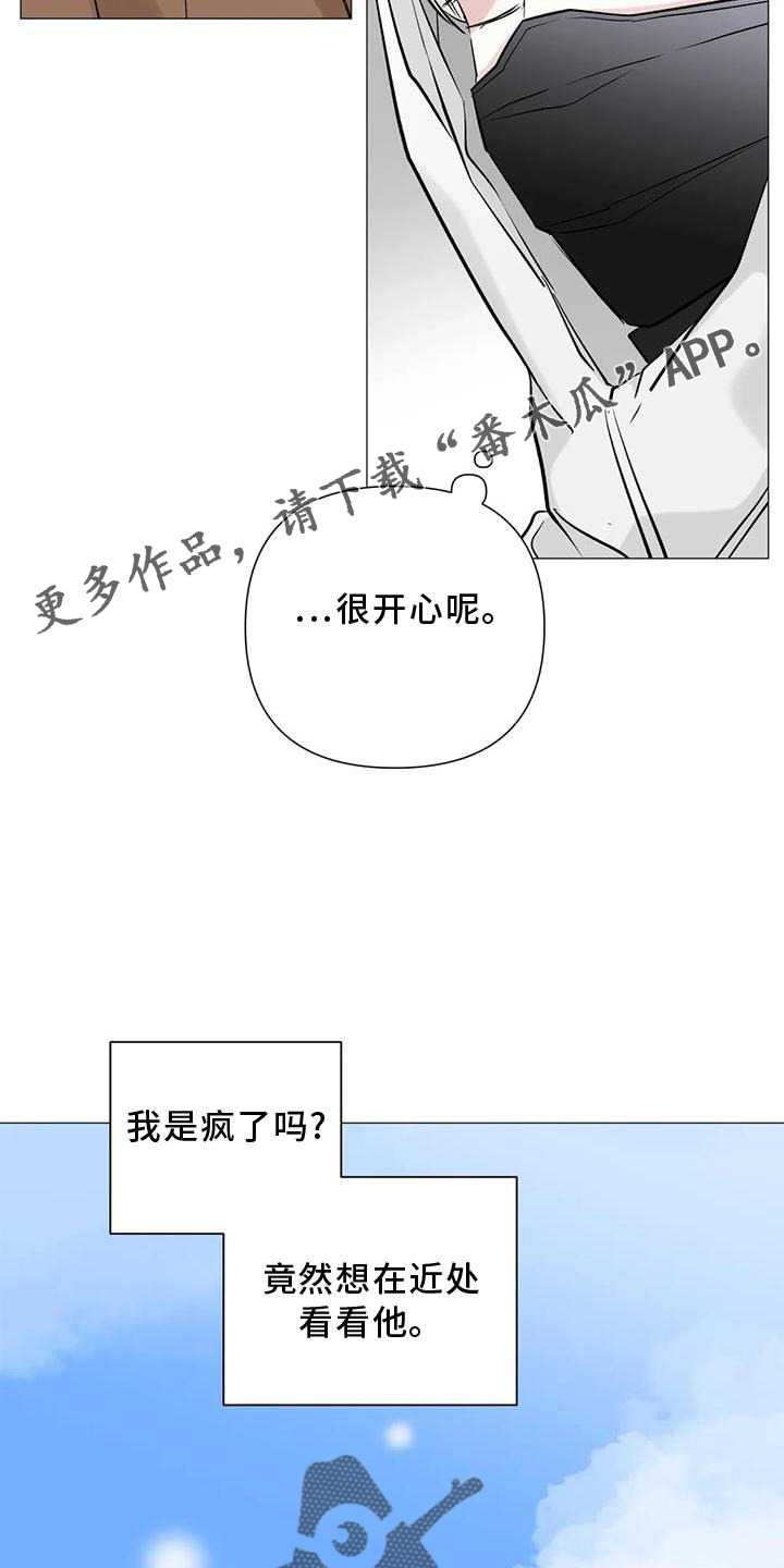 《爱豆危机》漫画最新章节第36章：时间免费下拉式在线观看章节第【10】张图片