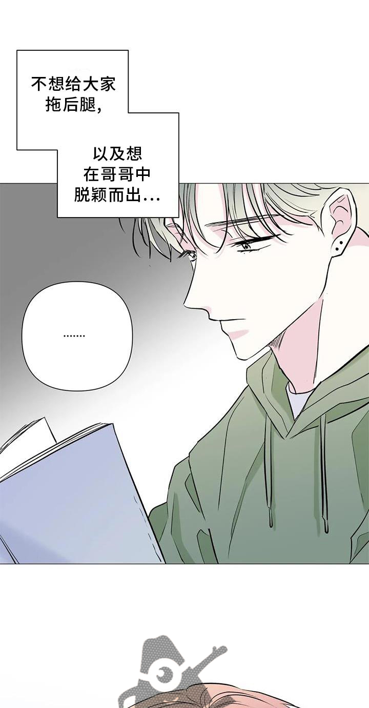 《爱豆危机》漫画最新章节第36章：时间免费下拉式在线观看章节第【23】张图片