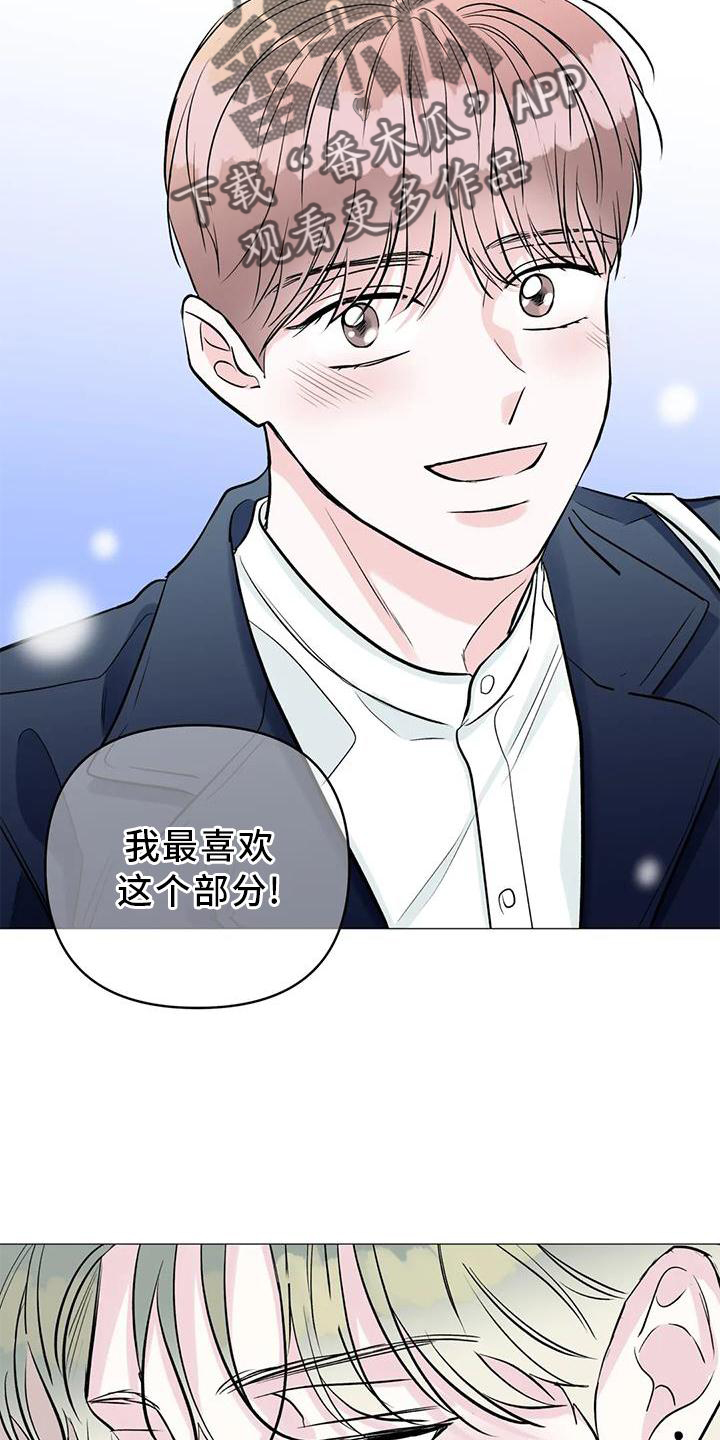 《爱豆危机》漫画最新章节第36章：时间免费下拉式在线观看章节第【22】张图片