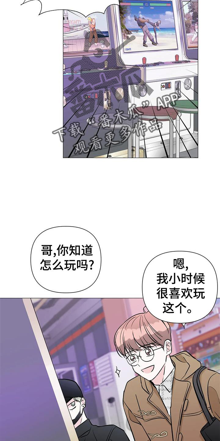 《爱豆危机》漫画最新章节第37章：游玩免费下拉式在线观看章节第【4】张图片