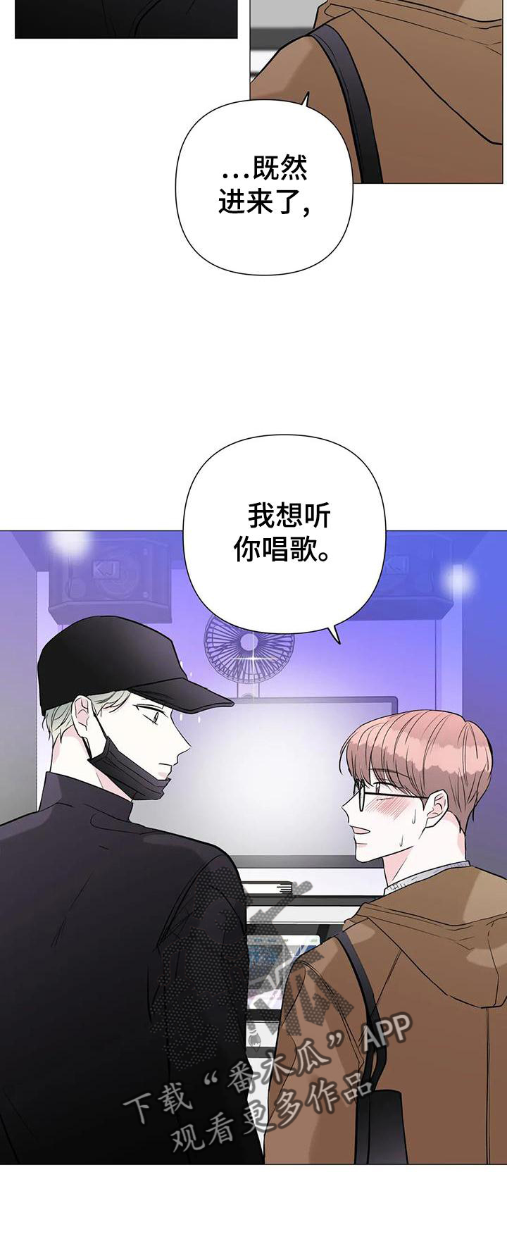 《爱豆危机》漫画最新章节第38章：唱歌免费下拉式在线观看章节第【1】张图片