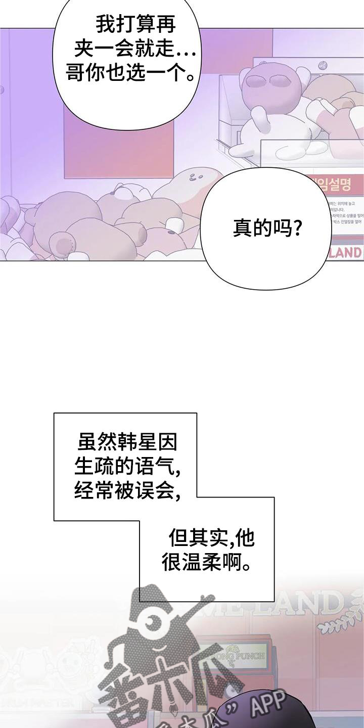 《爱豆危机》漫画最新章节第38章：唱歌免费下拉式在线观看章节第【11】张图片