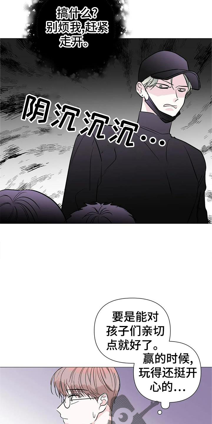 《爱豆危机》漫画最新章节第38章：唱歌免费下拉式在线观看章节第【19】张图片