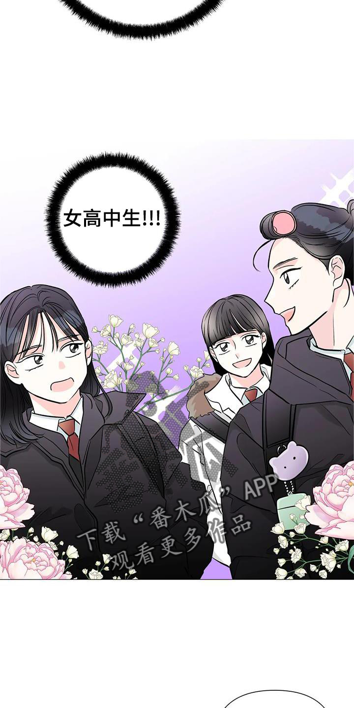 《爱豆危机》漫画最新章节第38章：唱歌免费下拉式在线观看章节第【8】张图片