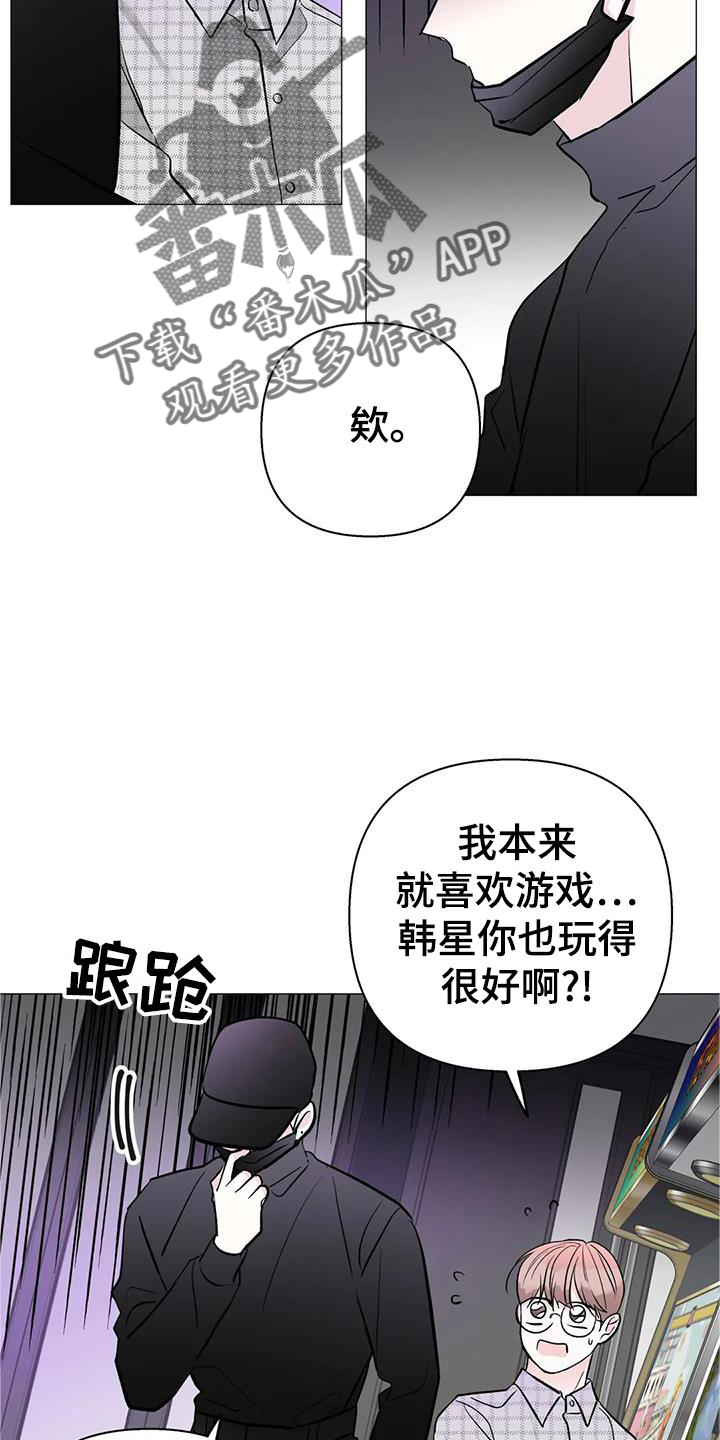 《爱豆危机》漫画最新章节第38章：唱歌免费下拉式在线观看章节第【21】张图片