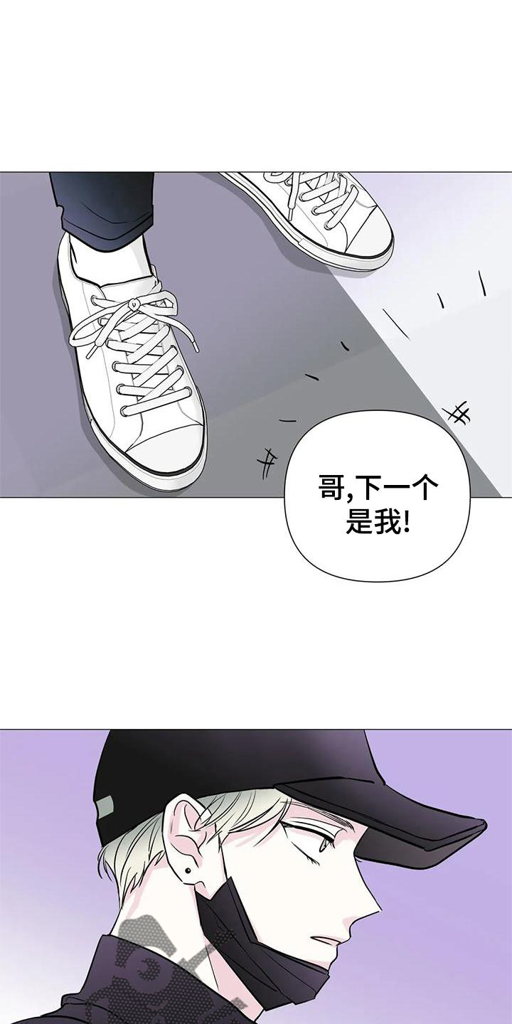 《爱豆危机》漫画最新章节第38章：唱歌免费下拉式在线观看章节第【15】张图片