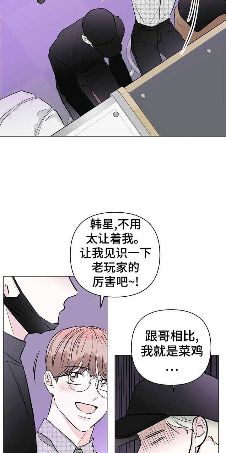 《爱豆危机》漫画最新章节第38章：唱歌免费下拉式在线观看章节第【22】张图片