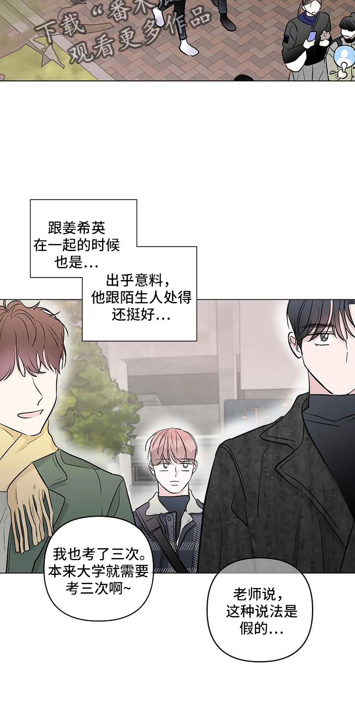 《爱豆危机》漫画最新章节第43章：吃醋免费下拉式在线观看章节第【7】张图片