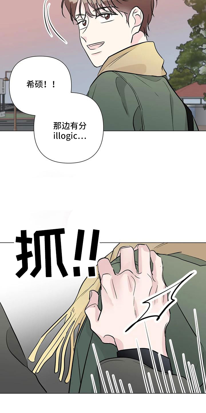 《爱豆危机》漫画最新章节第43章：吃醋免费下拉式在线观看章节第【5】张图片