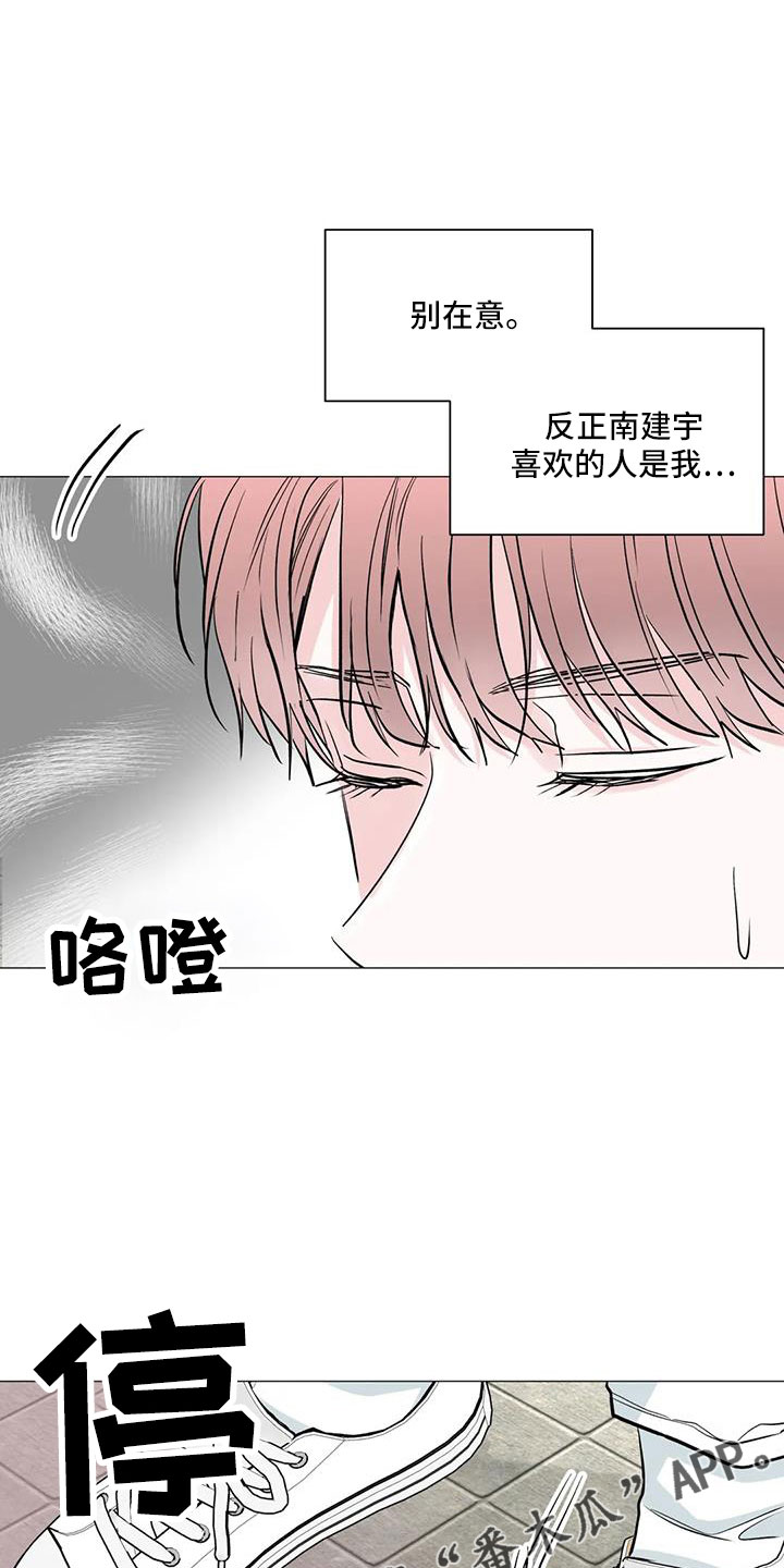 《爱豆危机》漫画最新章节第43章：吃醋免费下拉式在线观看章节第【2】张图片