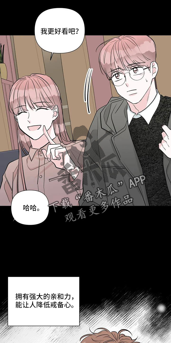 《爱豆危机》漫画最新章节第43章：吃醋免费下拉式在线观看章节第【27】张图片