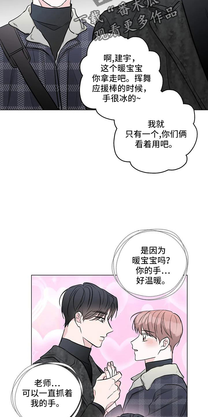 《爱豆危机》漫画最新章节第44章：来看了吧免费下拉式在线观看章节第【19】张图片