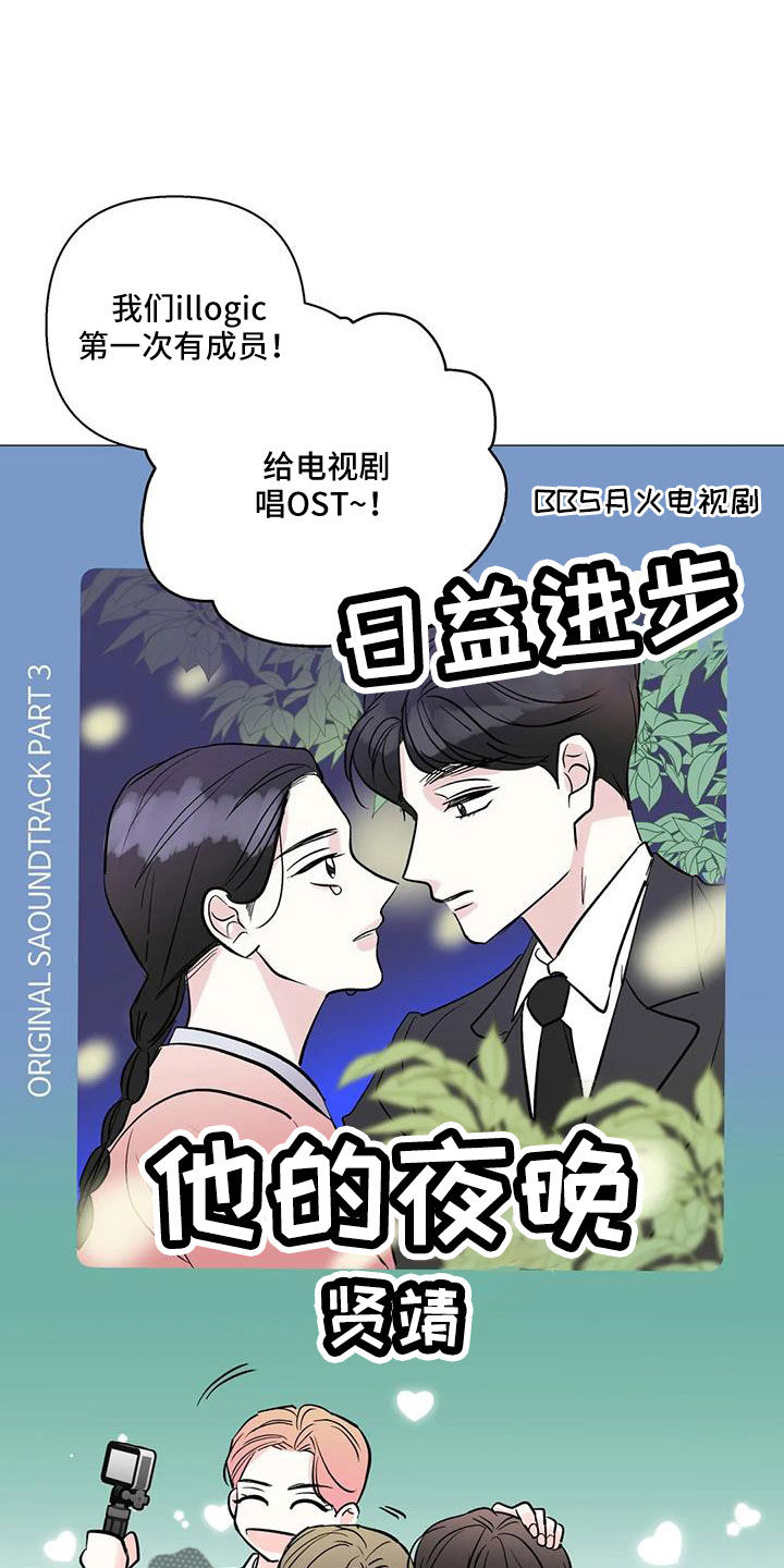 《爱豆危机》漫画最新章节第44章：来看了吧免费下拉式在线观看章节第【9】张图片