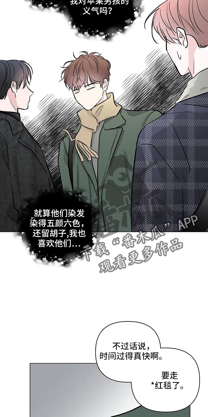 《爱豆危机》漫画最新章节第44章：来看了吧免费下拉式在线观看章节第【21】张图片