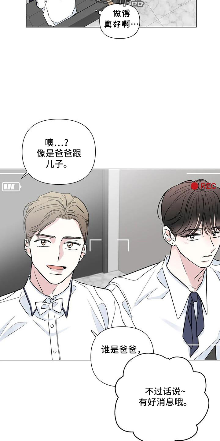 《爱豆危机》漫画最新章节第44章：来看了吧免费下拉式在线观看章节第【11】张图片