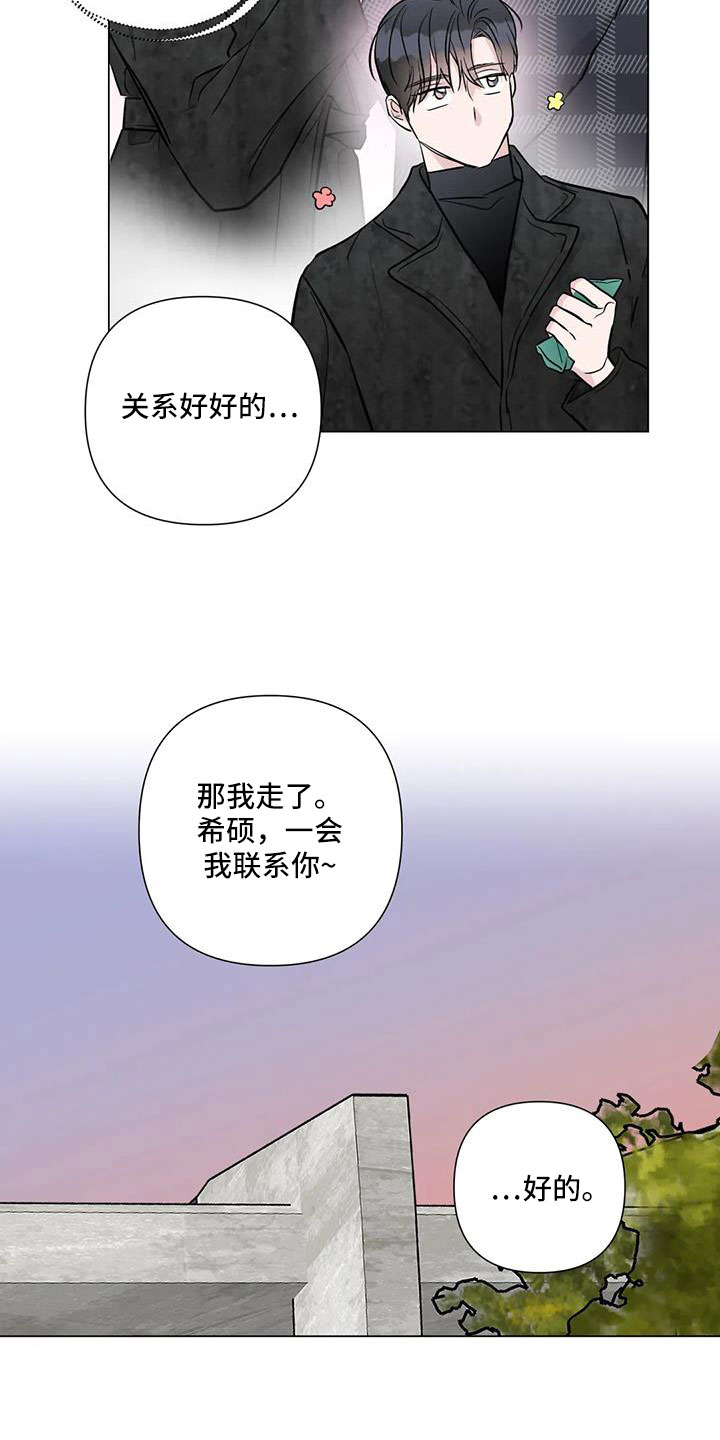 《爱豆危机》漫画最新章节第44章：来看了吧免费下拉式在线观看章节第【18】张图片