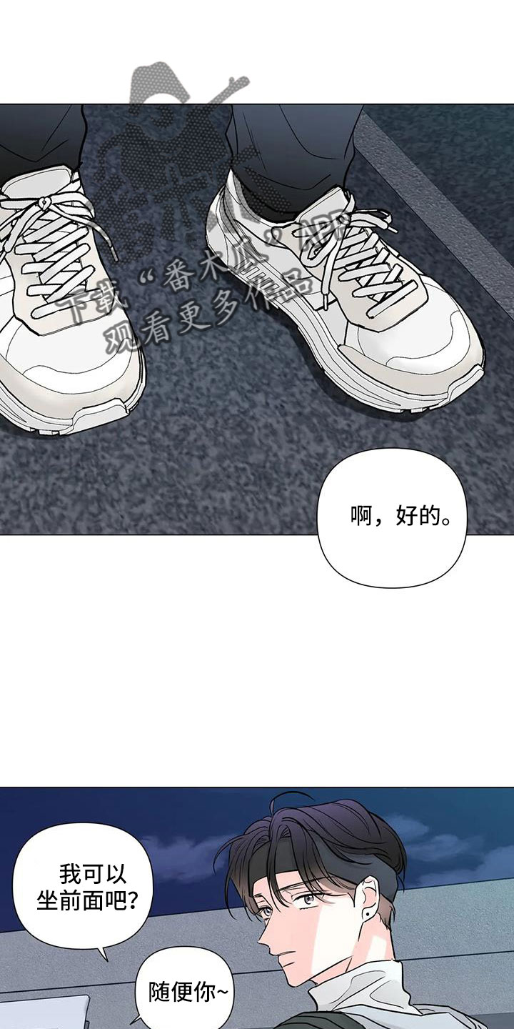 《爱豆危机》漫画最新章节第45章：治疗完成免费下拉式在线观看章节第【18】张图片