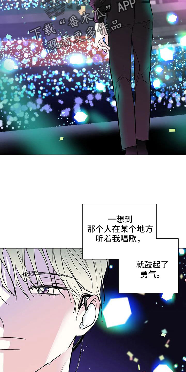 《爱豆危机》漫画最新章节第45章：治疗完成免费下拉式在线观看章节第【25】张图片