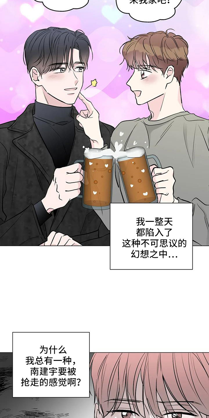 《爱豆危机》漫画最新章节第45章：治疗完成免费下拉式在线观看章节第【6】张图片