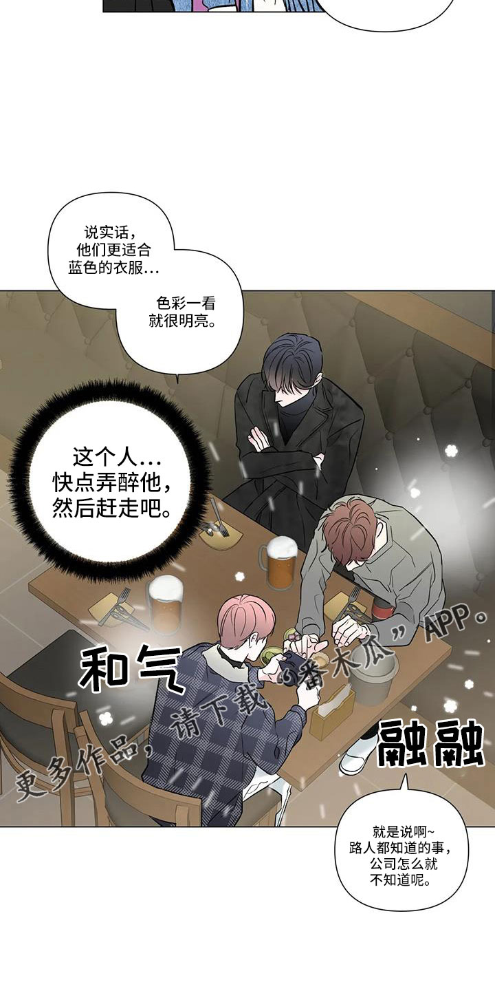 《爱豆危机》漫画最新章节第45章：治疗完成免费下拉式在线观看章节第【2】张图片