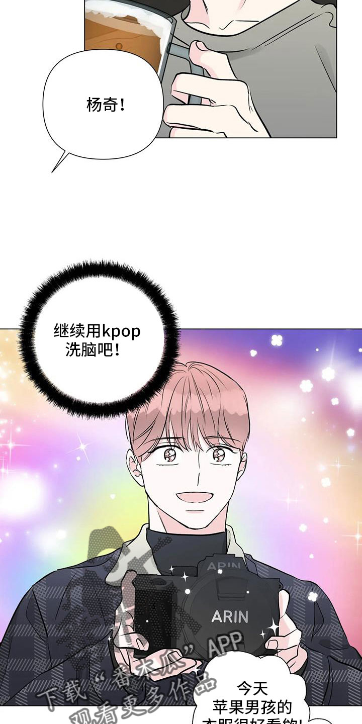 《爱豆危机》漫画最新章节第45章：治疗完成免费下拉式在线观看章节第【4】张图片