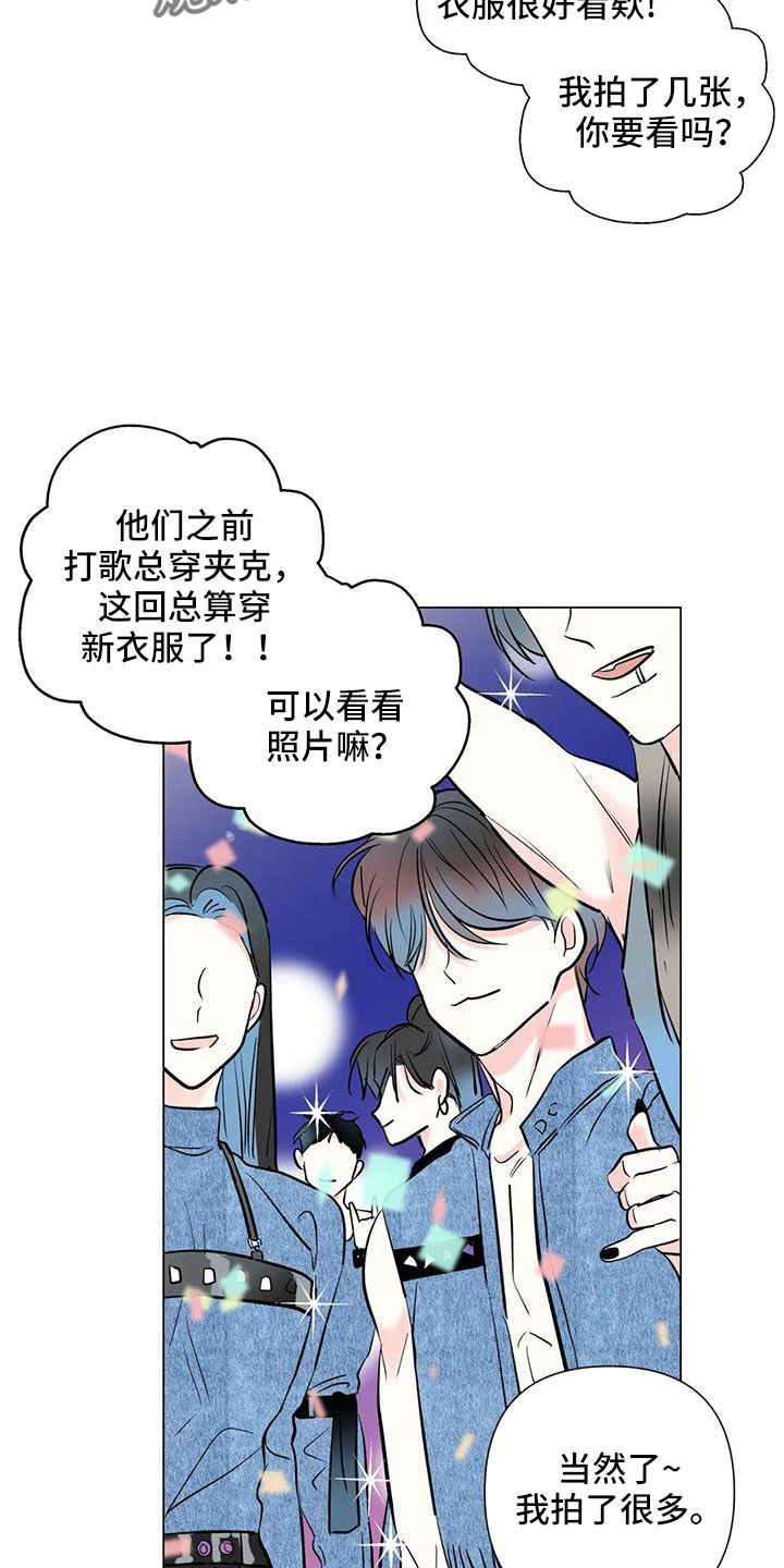 《爱豆危机》漫画最新章节第45章：治疗完成免费下拉式在线观看章节第【3】张图片