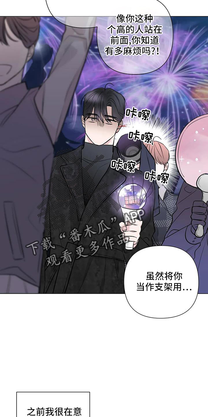 《爱豆危机》漫画最新章节第45章：治疗完成免费下拉式在线观看章节第【12】张图片