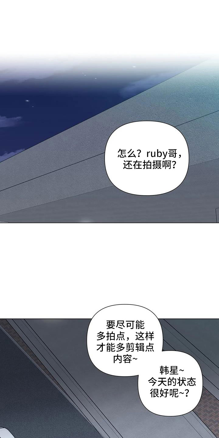 《爱豆危机》漫画最新章节第45章：治疗完成免费下拉式在线观看章节第【28】张图片