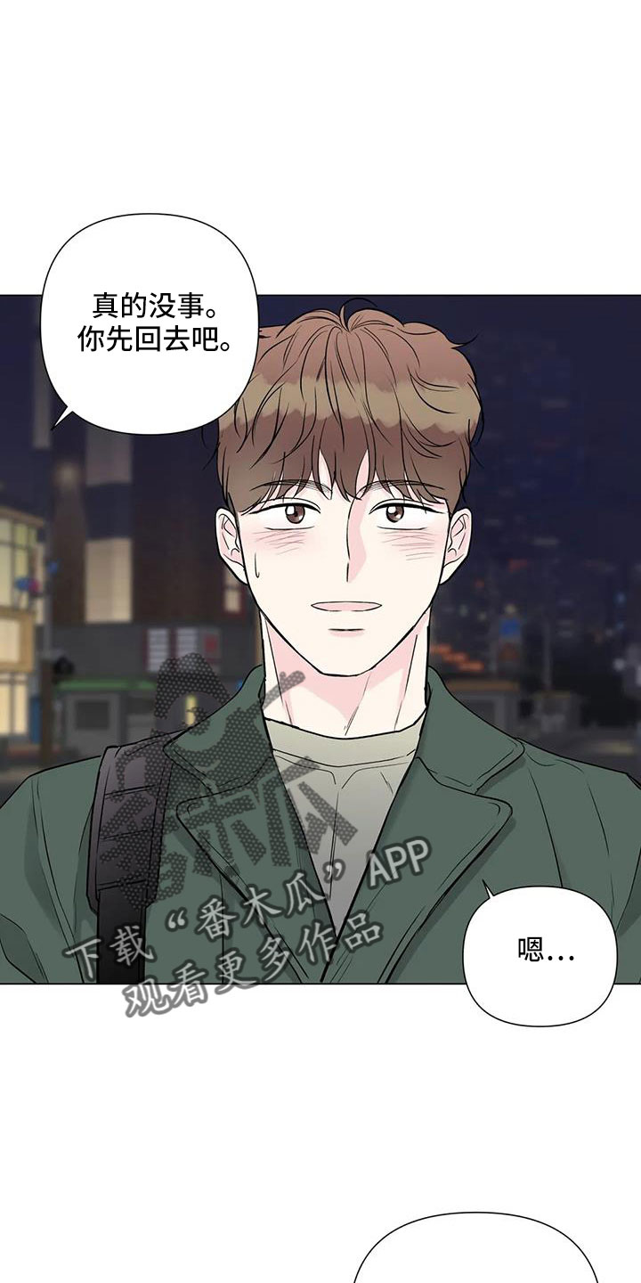 《爱豆危机》漫画最新章节第46章：要不在这过夜免费下拉式在线观看章节第【8】张图片